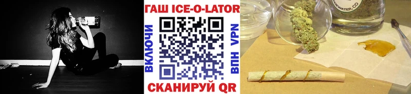 Гашиш Ice-O-Lator  Билибино 
