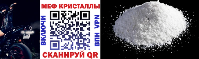 МЕФ мяу мяу  Билибино 